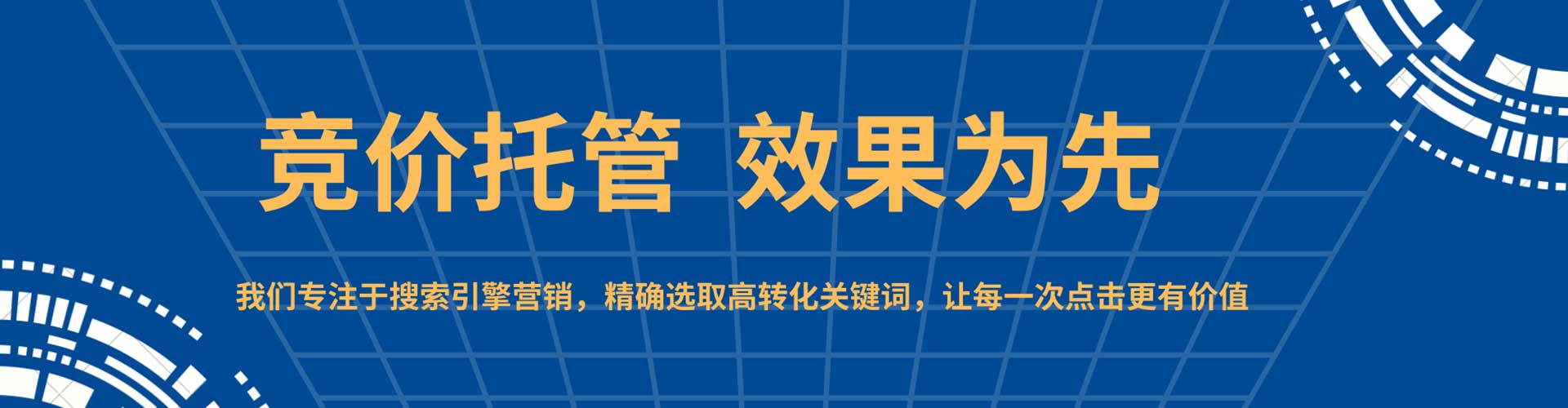中阳sem外包